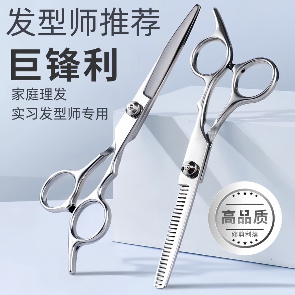 Corte seu próprio cabelo dedicado tesoura de corte de cabelo cabeleireiro corte plano dentes corte desbaste corte de cab