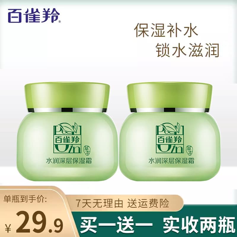 Pechoin creme feminino hidratante creme hidratante profundo outono inverno hidratante produtos de cuidados com a pele si