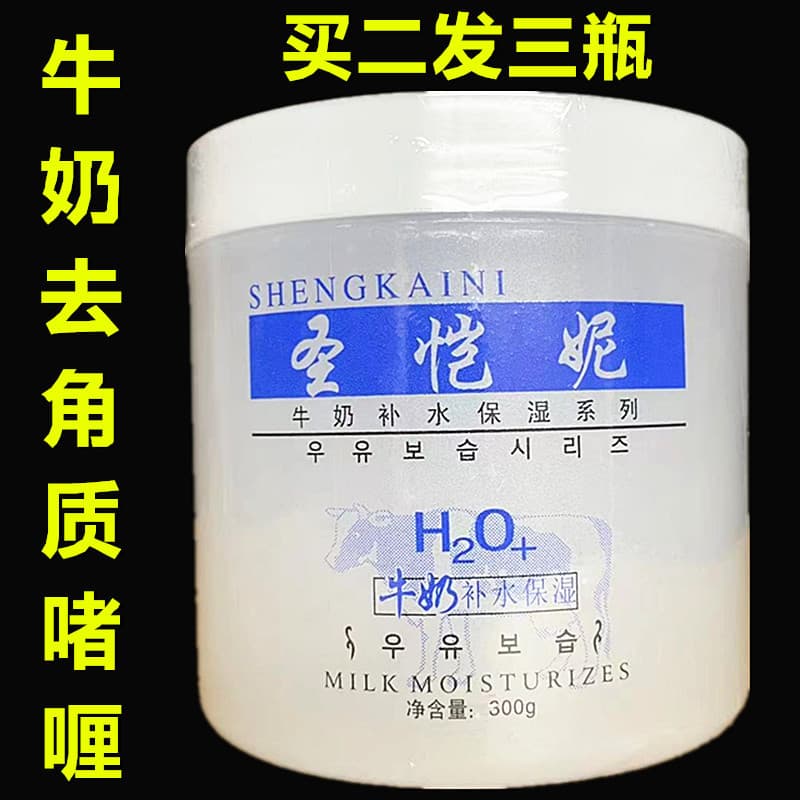 Sheng Kaini Milk Gel Esfoliante Iluminador/Gel Esfoliante Facial para Mãos 300ml