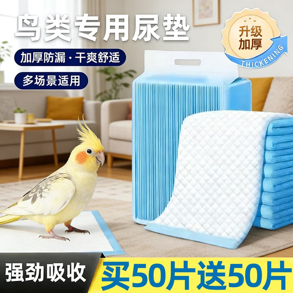 Almofada para troca de papagaio, almofada para animais de estimação, papel descartável, almofada de merda de pássaro, is