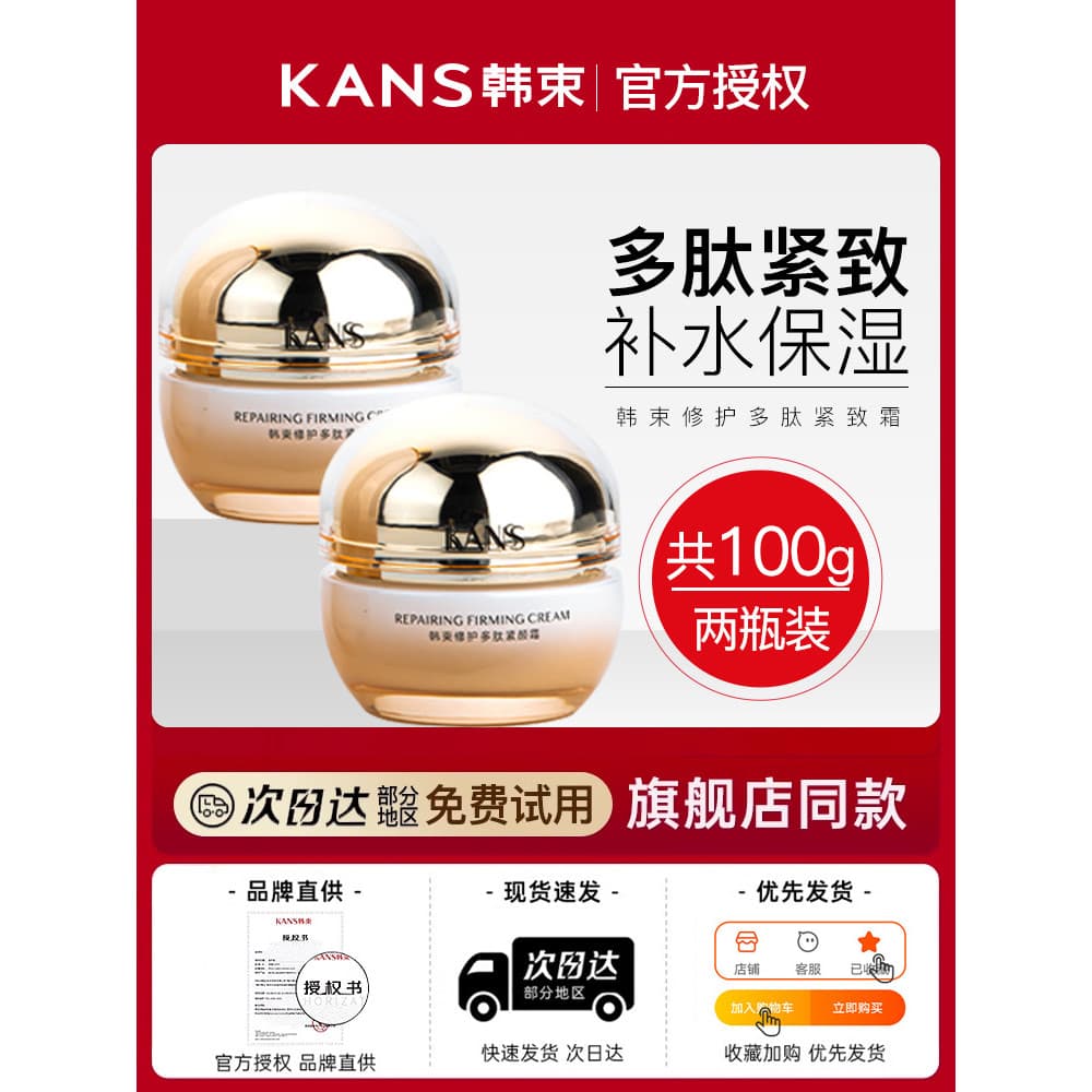 Pacote coreano creme firmador anti-rugas anti-início estilo mãe hidratante loção hidratante produtos de cuidados com a p