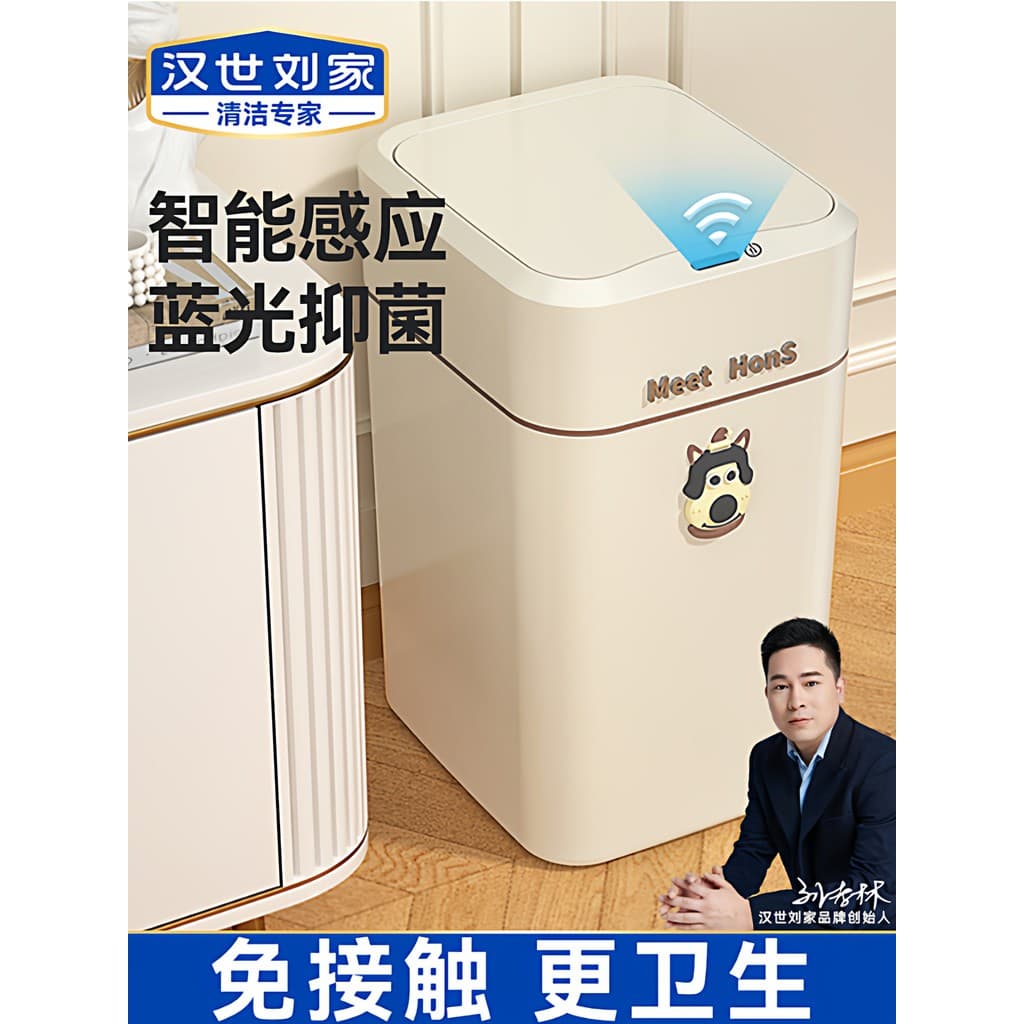 Hanshi Liujia Lixeira de indução inteligente 2026 Novo estilo doméstico sala de estar vaso sanitário de alto valor autom