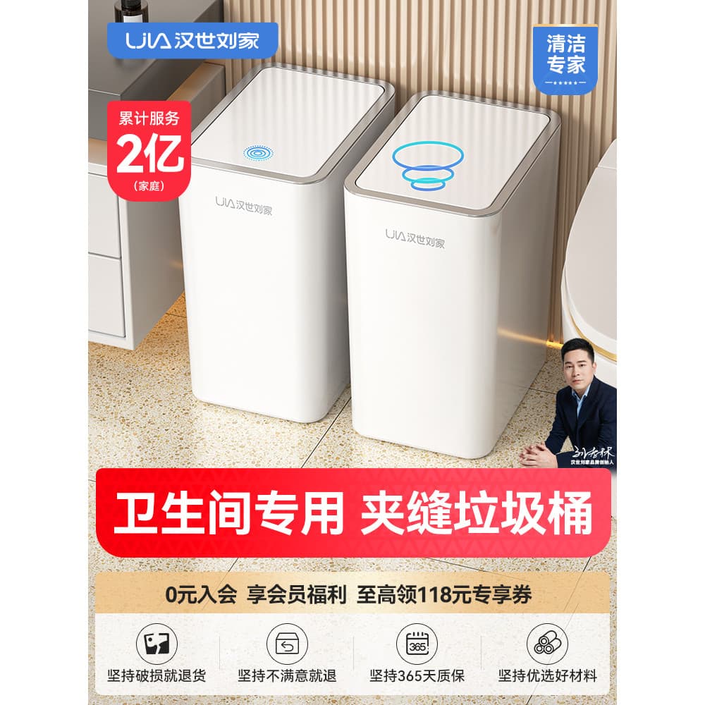 Hanshi Liujia lata de lixo doméstica 2026 novo estilo banheiro tamanho grande sala estar luz luxo lacuna com tampa cozin