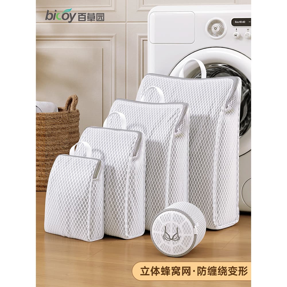 Baichaoyuan saco de lavanderia máquina de lavar roupa dedicada saco de malha camisola para baixo jaqueta Anti-deformação