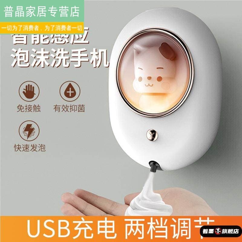 Cápsula espacial de espuma para lavar as mãos, telefone doméstico, Hotel, novo produto, dispensador de desinfetante para