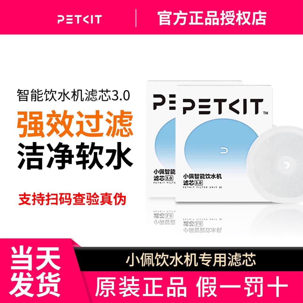 Com Anti-falsificação] Petkit Petkit Máquina de beber Elemento filtrante Max Smart Pet Supplies Cat solo Acessórios