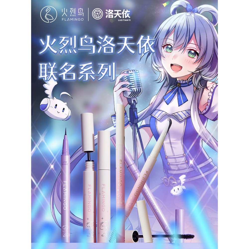 Flamingo Luo Tianyi Co-Branded Love Magic Eyeliner Concentrante Rímel Combinação Coração Co-Marca Maquiagem para os Olho