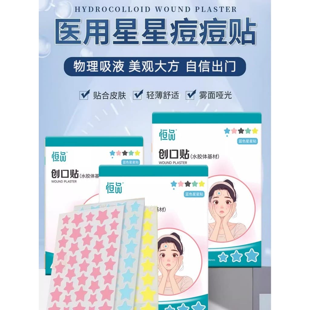 Remendo de acne coloidal de água médica, absorvente de pele Artificial, marca de acne, corretivo, homens, mulheres, marc