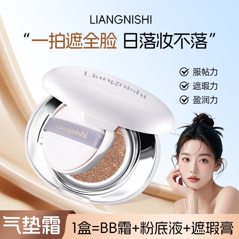 Liangnishi veludo névoa corretivo almofada creme hidratante luz Natural claro não preso fundação corretivo almofada não-