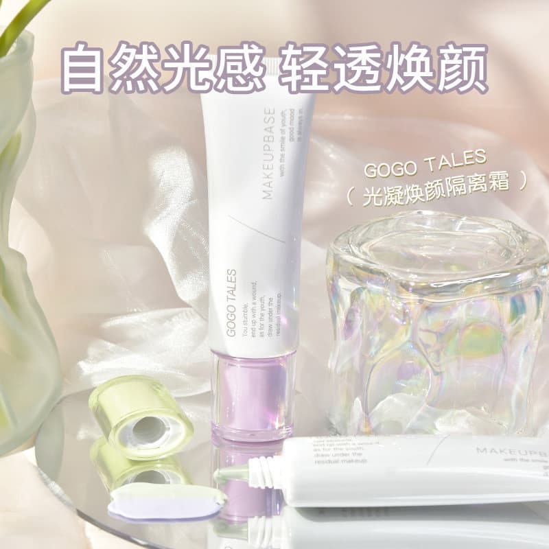 Gogo Base de dança creme liso primer luz roxo maquiagem primer não é fácil de tirar maquiagem Nude Natural iluminar o to