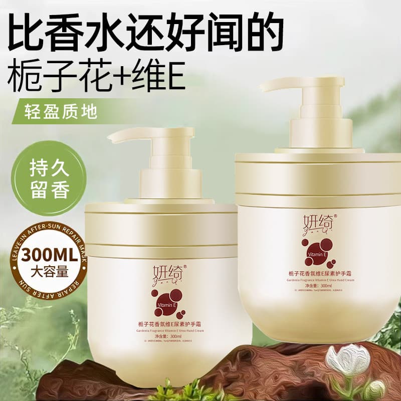 Yanqi gardênia fragrância vitamina E ureia creme para as mãos Anti-seco hidratante hidratante masculino feminino mão pé