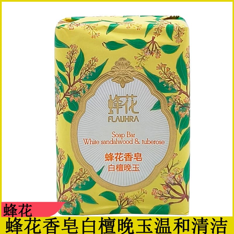 Sabonete de flor de abelha 125g, sabonete branco de sândalo, sabonete de banho para lavar as mãos, sabonete facial limpo