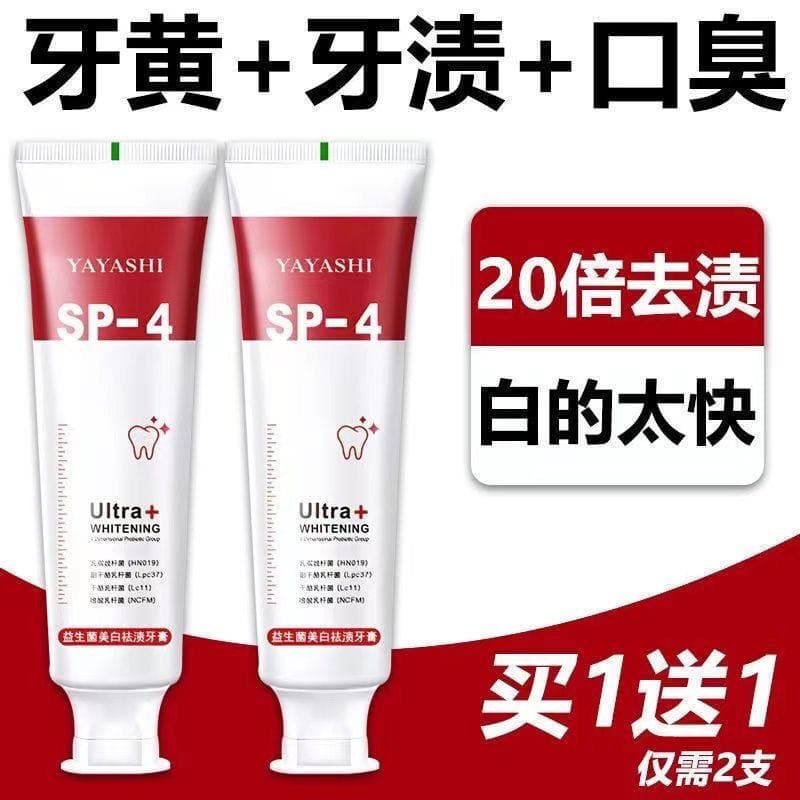 [Remoção de manchas 20 vezes] Probiótico sp4 Pasta de dente iluminadora Mau hálito Remoção de manchas iluminadora Amarel