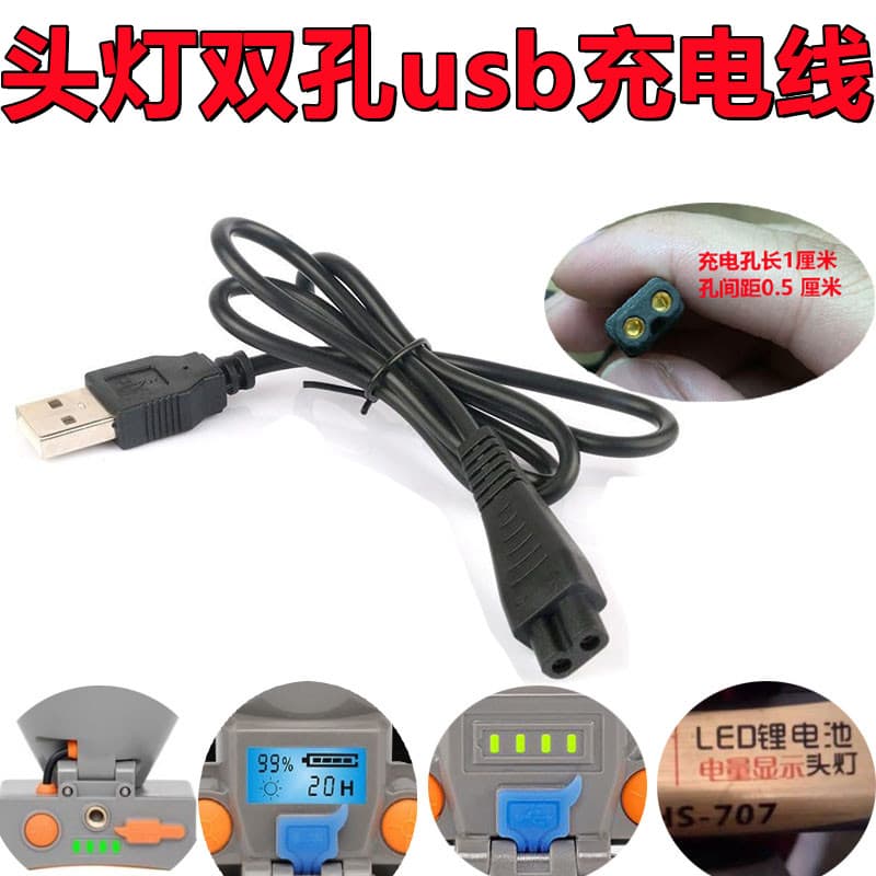 Farol em forma de B duplo buraco brilhante amigo Hyun Huasheng 5v Universal Razer Yuxing lanterna holofote cabo de carre