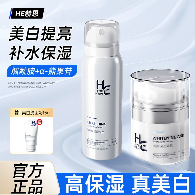Hern Creme Clareador Masculino Loção Hidratante Hidratante Cuidados Faciais Hidratante Refrescante Óleo Facial Produtos