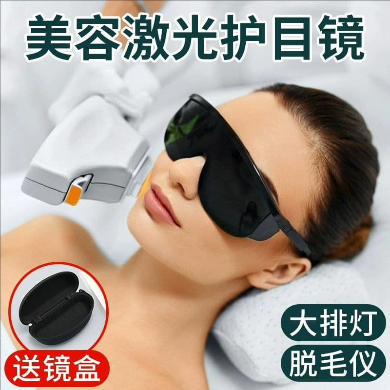 Dispositivo de remoção de pelos óculos de luz de fileira grande Anti-Laser dedicado pequena fileira luz sombreamento ócu