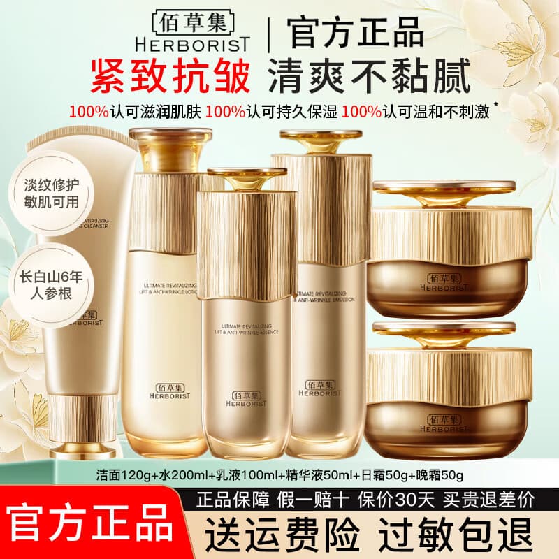 Coleção Herborist Roxo Royal Age Five Elements Creme Rejuvenescedor para os Olhos Essência Loção de Água Creme 24o Anive