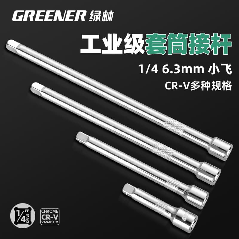 Floresta verde soquete extensão adaptador curto 1/4 Xiaofei 6.3mm ferramenta conexão haste soquete catraca chave rápida