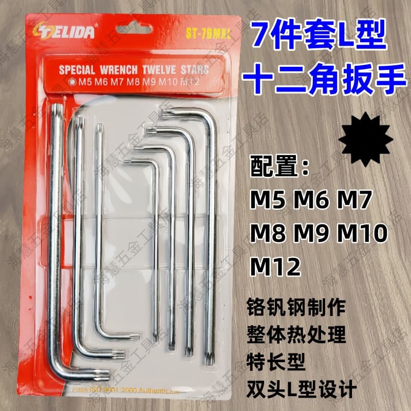 Chave de soquete interna Torx de doze ângulos, ferramenta de remoção de fechadura de porta em forma de L, chave de fenda