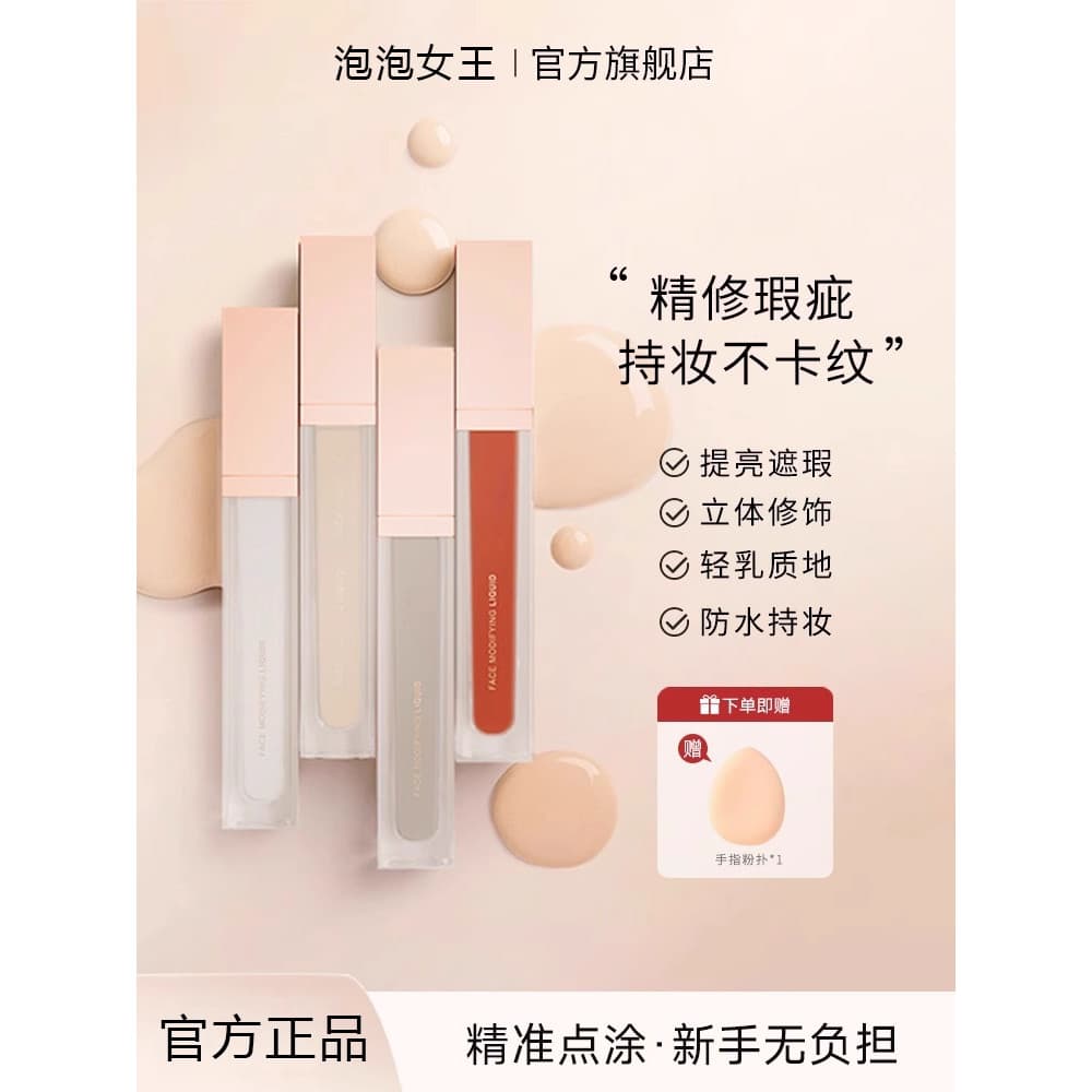 Retoque facial líquido capa rasgo sulco olheiras marcas de acne corretivo facial iluminando líquido laranja transferênci