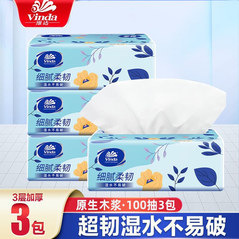 [Tmall U First] Papel de seda Vader Super resistente 3 pacotes 100 peças pacote acessível guardanapo de tecido Facial do