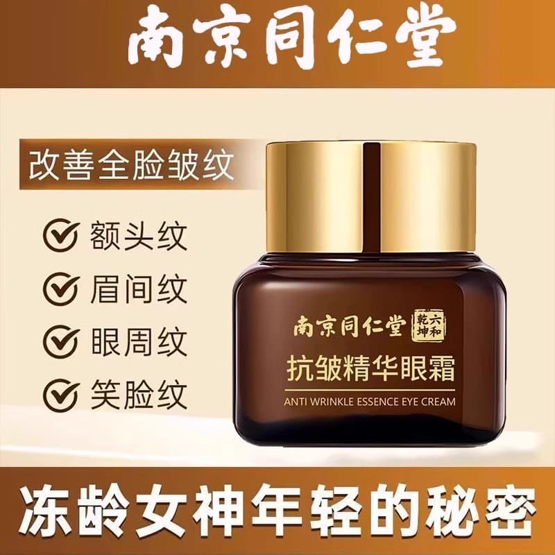 Nanjing Tongrentang Essência Antirrugas Creme para os Olhos Desaparece Linhas Finas Olheiras Bolsa Elevador Firmador Pro