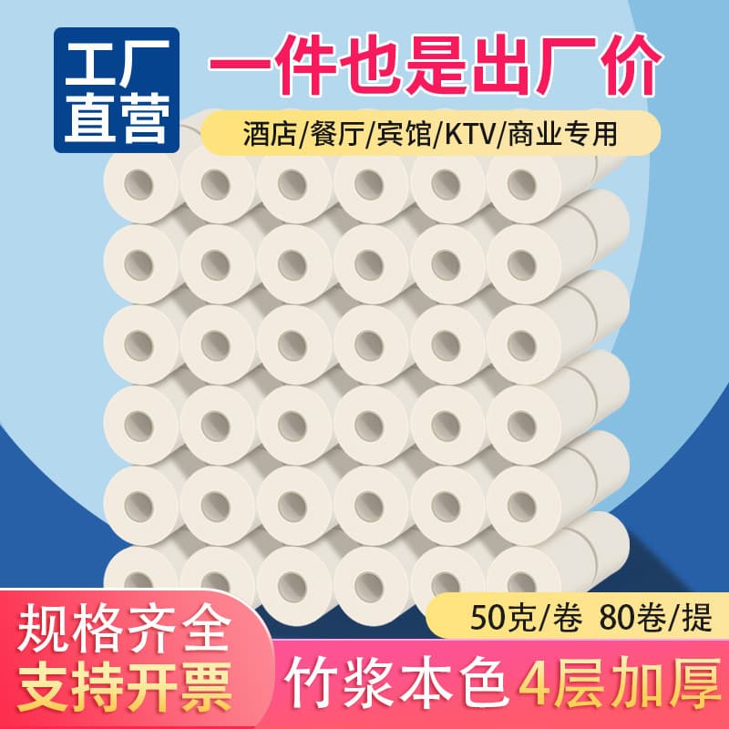 50g hotel hotel uso papel comercial toalha de papel pequeno rolo de papel com núcleo papel higiênico papel higiênico pap