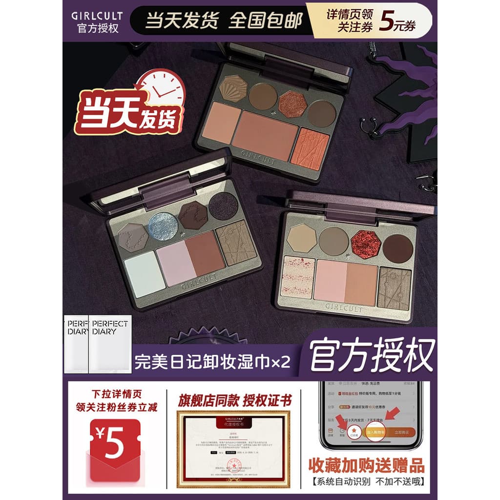 Jianghu série girlcult placa abrangente Facial menina.ulto abrangente rosto placa abrangente mil máquina rosto placa abr