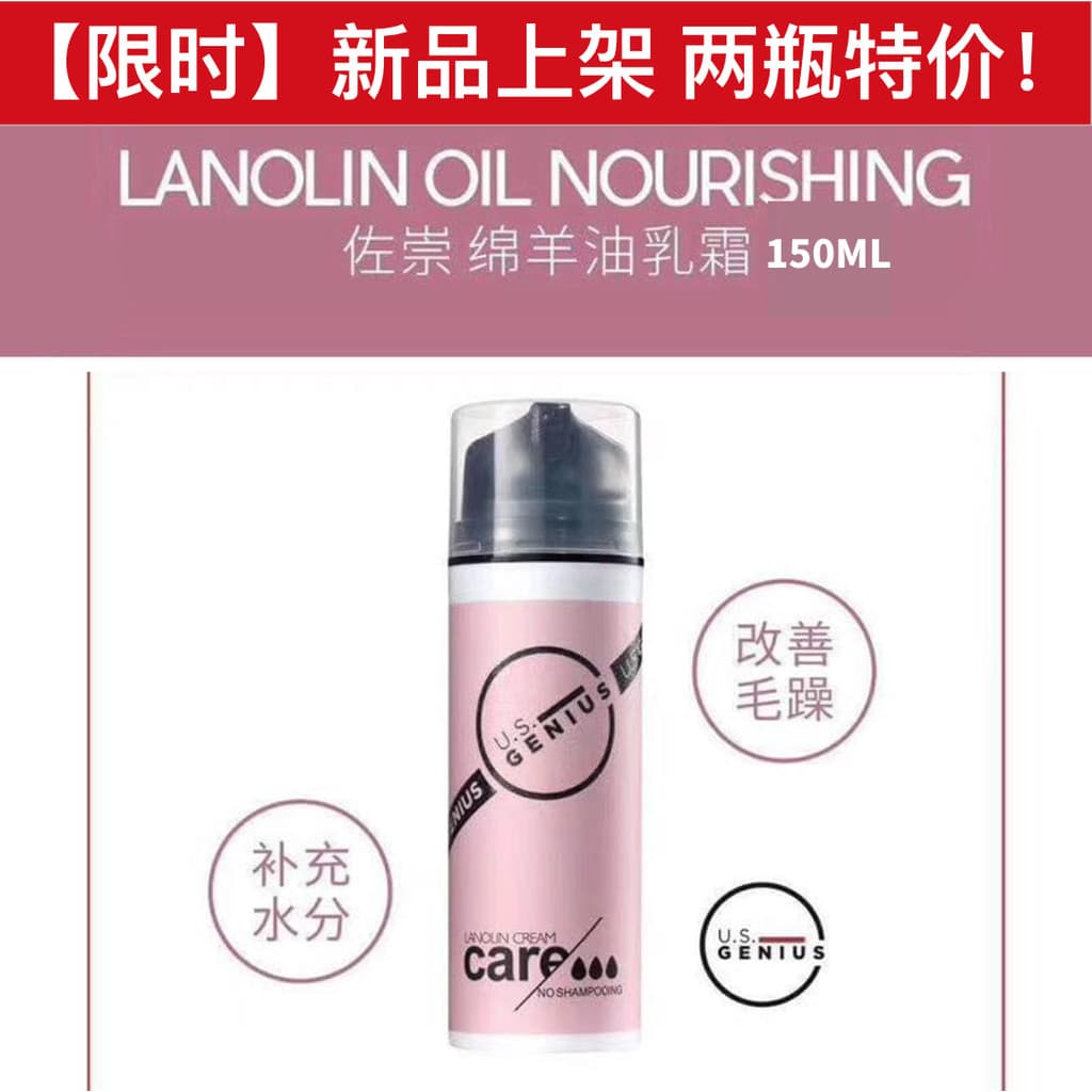 Zochong Lanolina Creme 150ml Condicionador Leave-In Anti-Secagem Frizz Reparação Suave Nutritivo Reabastecer Umidade