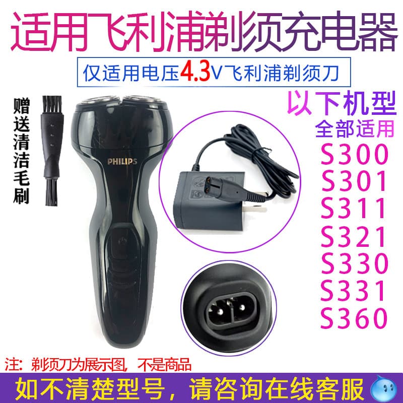 Adequado para carregador de cabo de alimentação Philips Razor s301 300 311 321 330 s331 s360