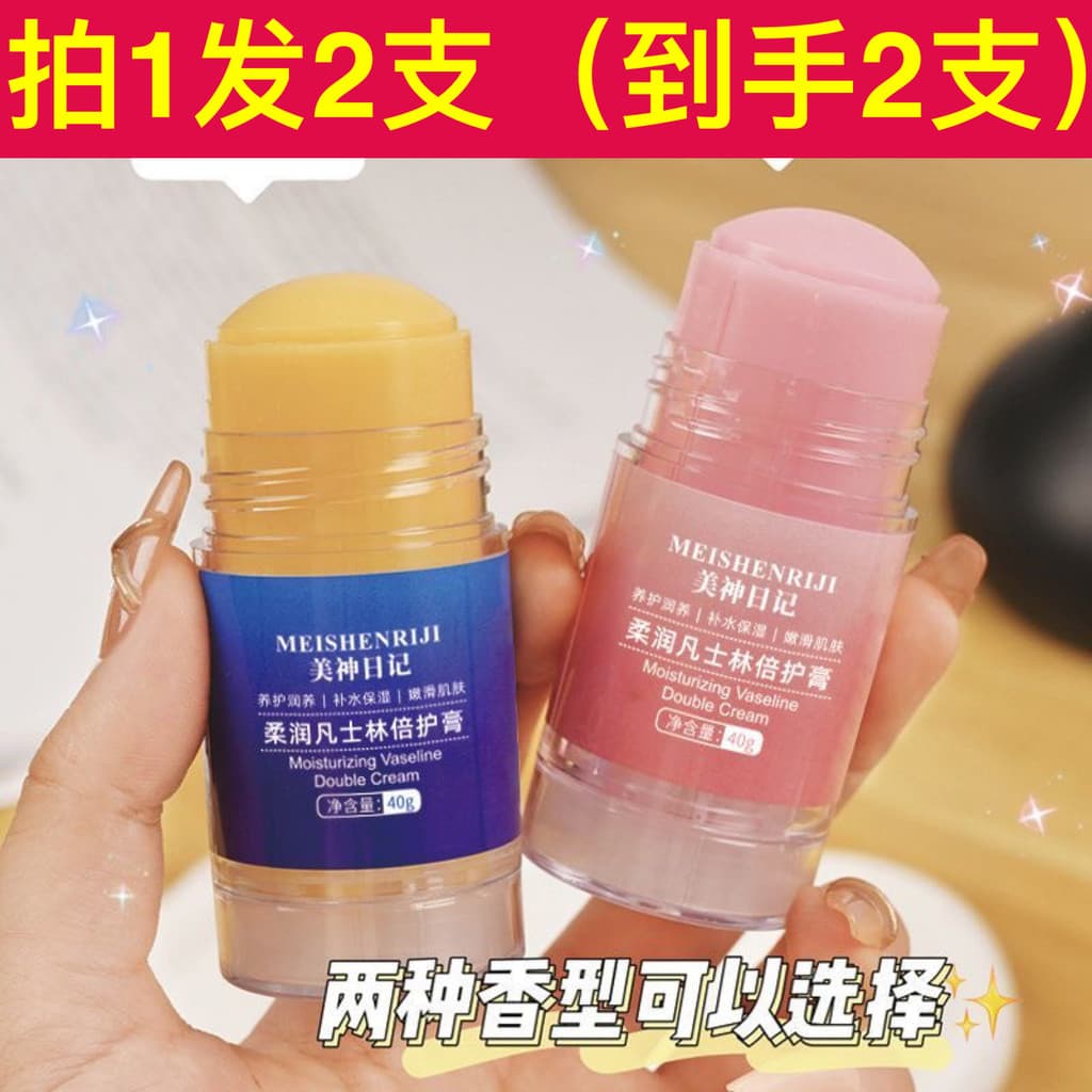 Diário de beleza vaselina creme duplo pêssego creme para as mãos creme para os pés creme congelado anti-secagem anticong