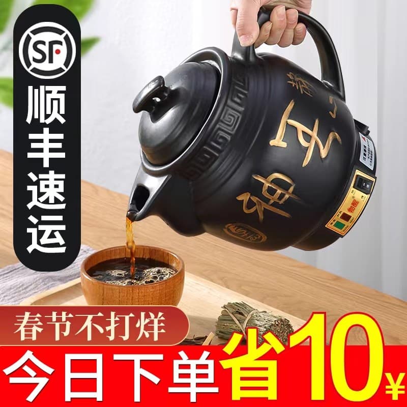 Caçarola elétrica de medicina fervida Pote elétrico de medicina chinesa Pote de decocção conjunta automática Pote de med