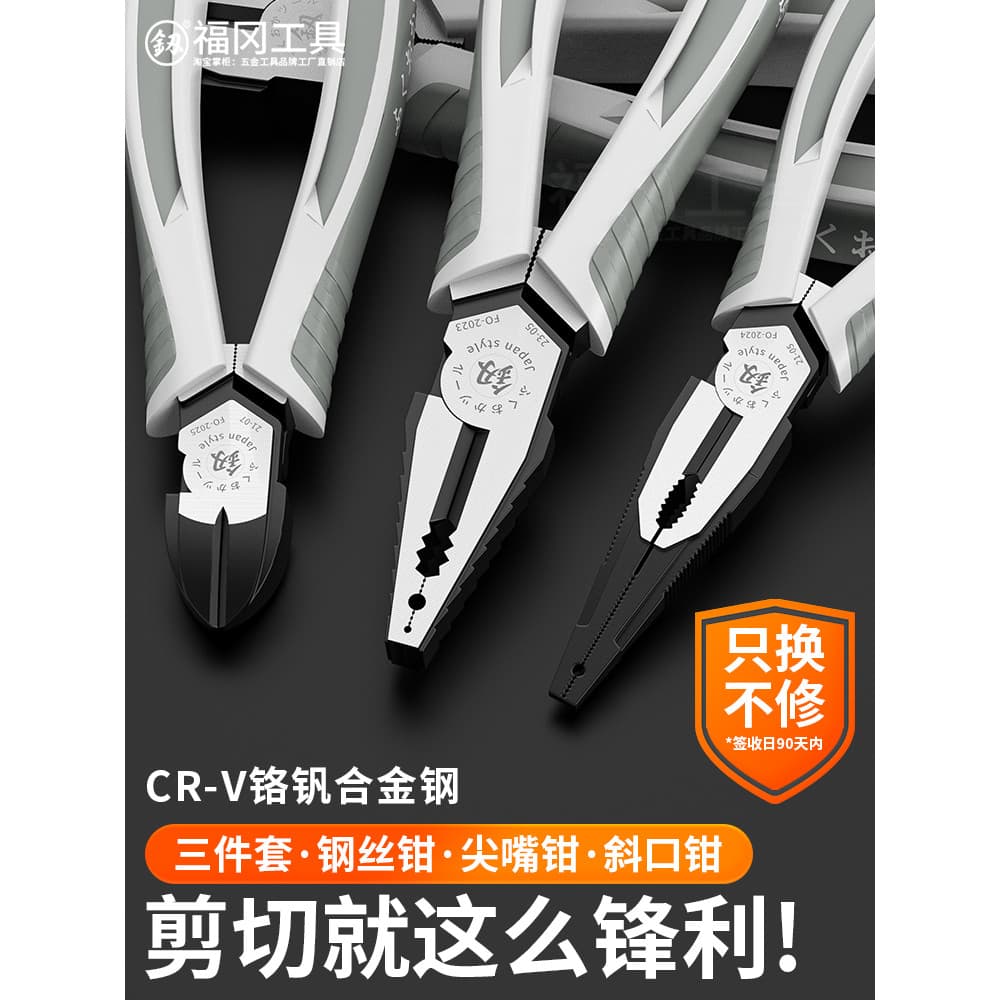 Fukuoka torno eletricista alicate especial multifuncional economia de trabalho grau Industrial alicate de fio doméstico