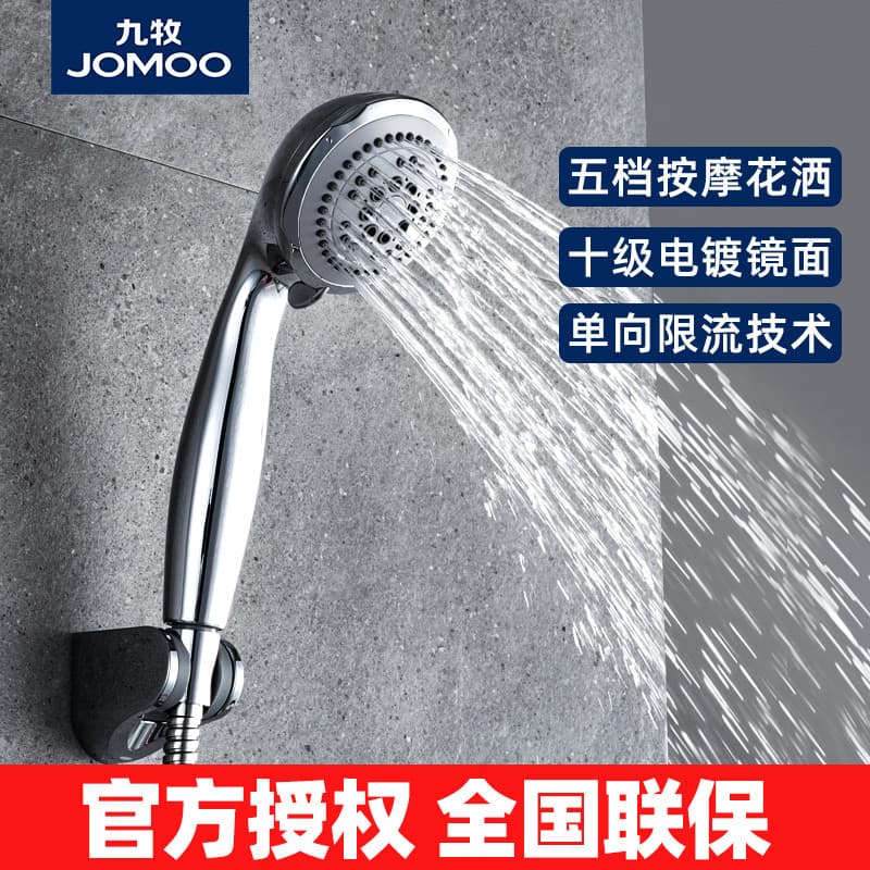 JOMOO/Jiumu Cabeça de chuveiro portátil Cabeça de chuveiro Banheiro Conjunto de chuva S02015