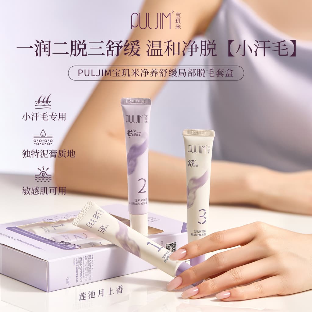Baoyingmi creme de remoção de pelos sem lábios, axilas femininas, não Facial, não é fácil de deixar manchas pretas, suav