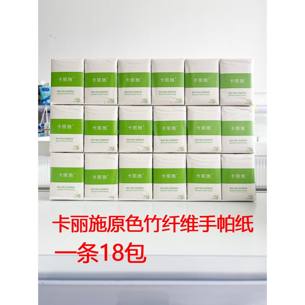 Folha verde Carlisse sem agente fluorescente cor primária lenço de fibra de bambu toalha de papel toalha Facial convenie