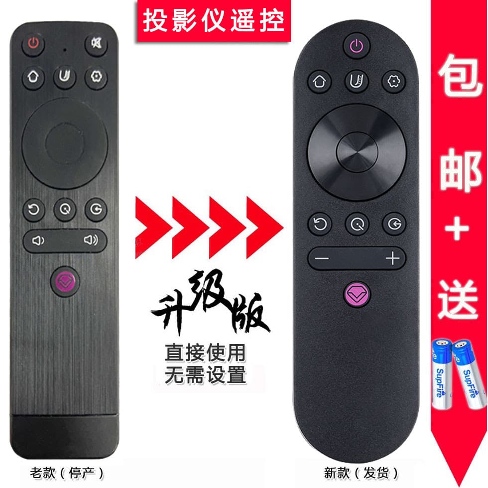 Dupla prata adaptar projetor arco-íris longo controle remoto E3/5 S3/5 K2/3/5 Q2/3/5PRO RIF300J