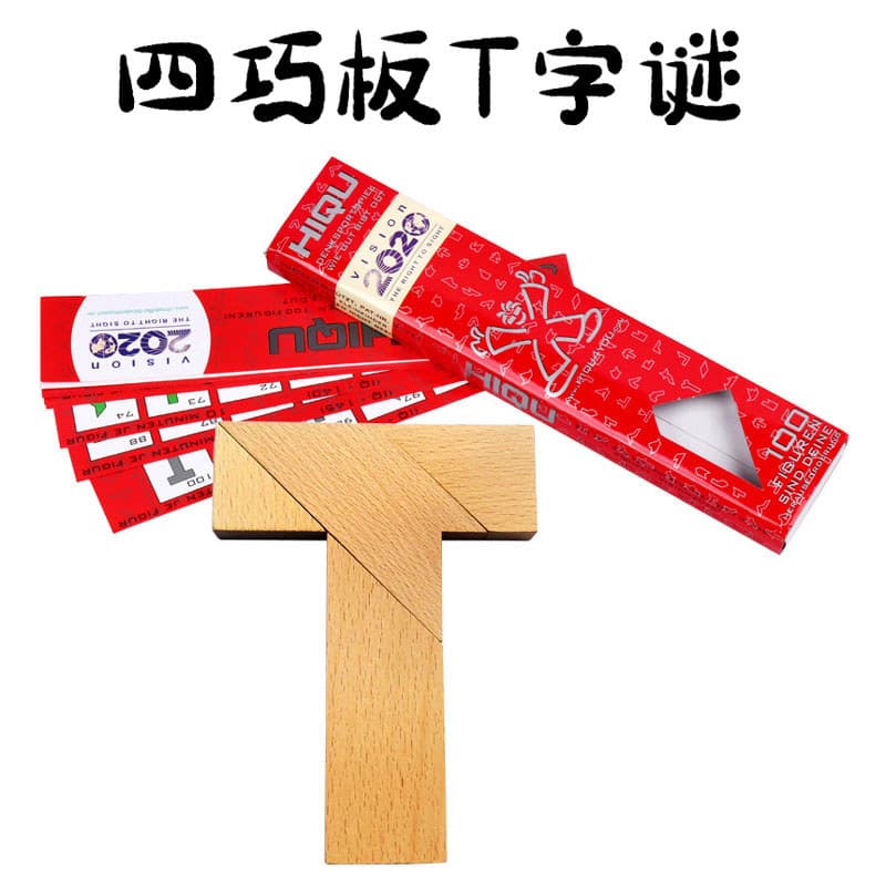 Variedade em forma de T quebra-cabeça quatro placa hábil quebra-cabeça Tangram Log inteligência quebra-cabeça brinquedo