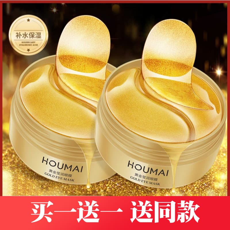 Humei Golden Hidratante Eye Patch Repair Elastic Eye Mask Hidratante Hidratante Nutritivo Eye Patch Calmante Pele Femini