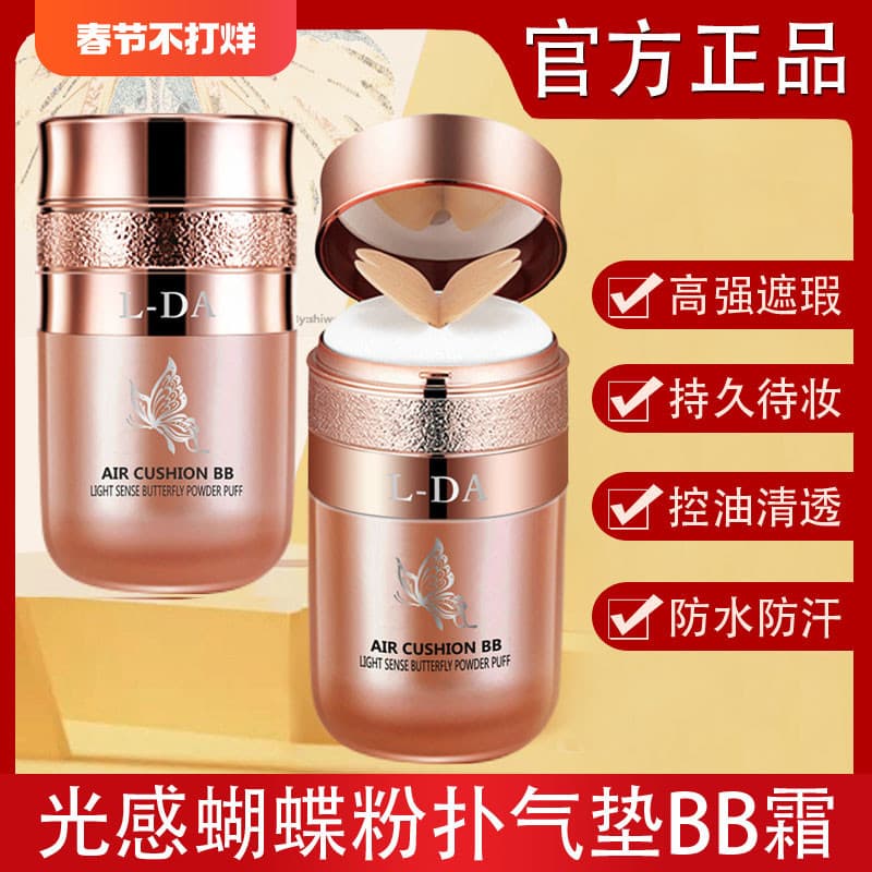 Borboleta Puff almofada BB creme feminino corretivo isolamento hidratante de longa duração não-despertar maquiagem contr