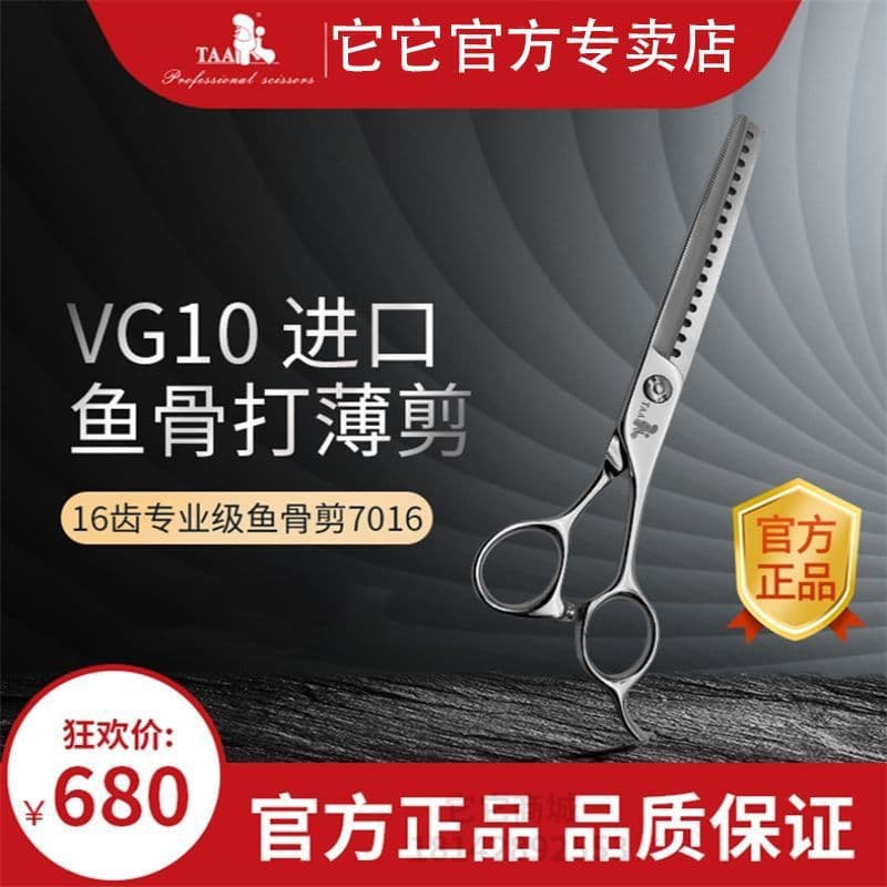 Taiwan taa It Pet Groomer Tesoura 23363 23cm 16 Dentes Tesoura de espinha de peixe de grau profissional Tesoura de desba