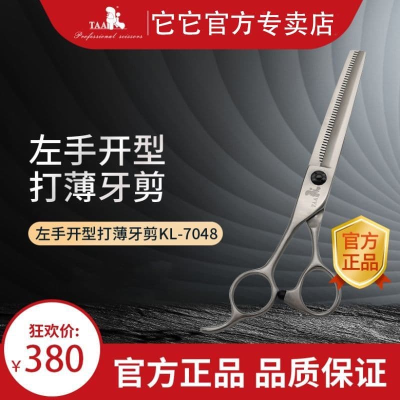 Taiwan tata It Pet Groomer mão esquerda dedicada 23cm tesoura de dente Expo KL7048 beleza explosão cabelo tipo aberto de
