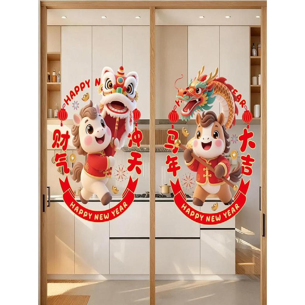 2026 Grades de janela de ano novo do cavalo Adesivos eletrostáticos Adesivos de porta de vidro de ano novo Decoração de
