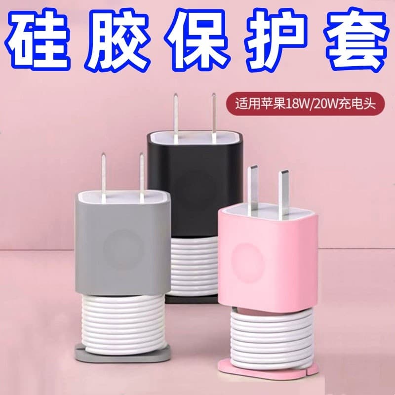 Capa protetora para carregador de celular, capa de Silicone antiarranhões, enrolador de cabo de dados, capa protetora an