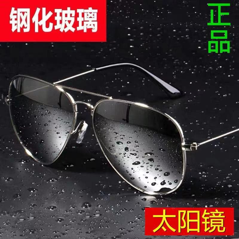 Óculos de sol de vidro temperado de alta definição masculino feminino na moda óculos de sol Anti-ultravioleta Dri