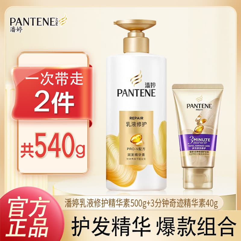 Pantene essência de cuidados com o cabelo 3 minutos essência milagrosa creme reparação Frizz seco nutritivo hidratante f