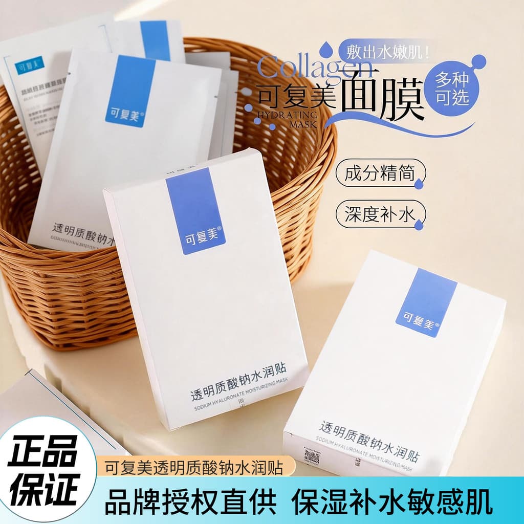 Fumei ácido hialurônico de sódio hidratante remendo máscara Tonton pequena máscara de água remendo hidratante hidratante