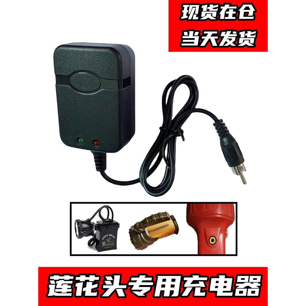 Cabeça de lótus carregador dedicado Universal lâmpada mineiro lanterna farol flor ameixa cabeça fio Minglong Bolaite bal