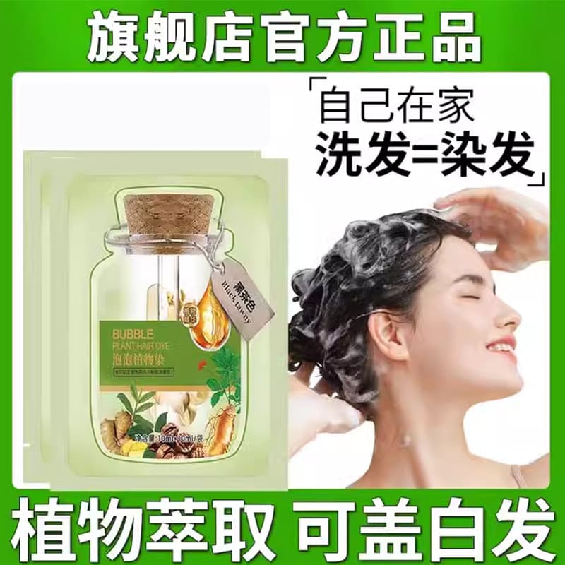 Saco verde extrato de planta tintura de cabelo cuidados com o cabelo tintura creme Cola frutas tintura creme capa cabelo