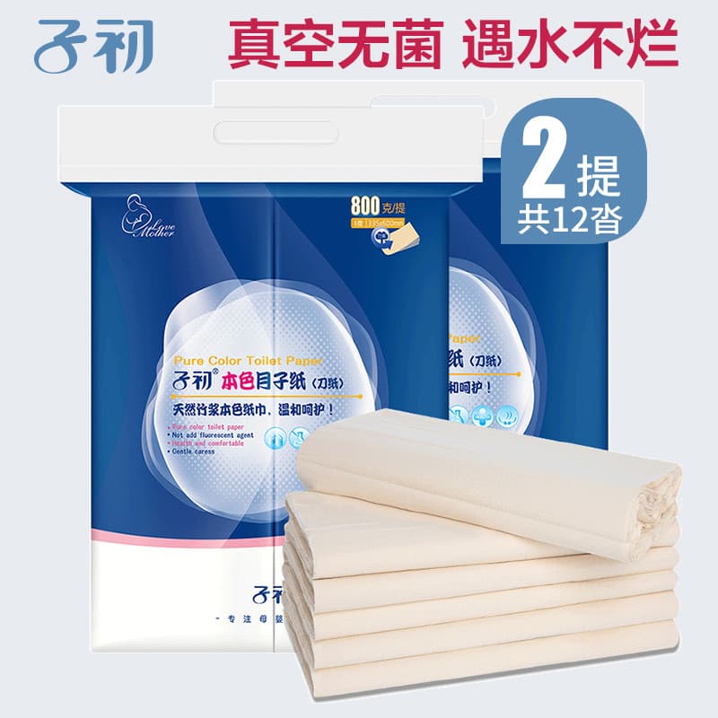 Primeira faca de parto papel maternidade dedicado pós-parto papel higiênico estéril maternidade papel de confinamento al